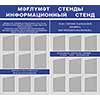informacionnyj stend izgotovlenie